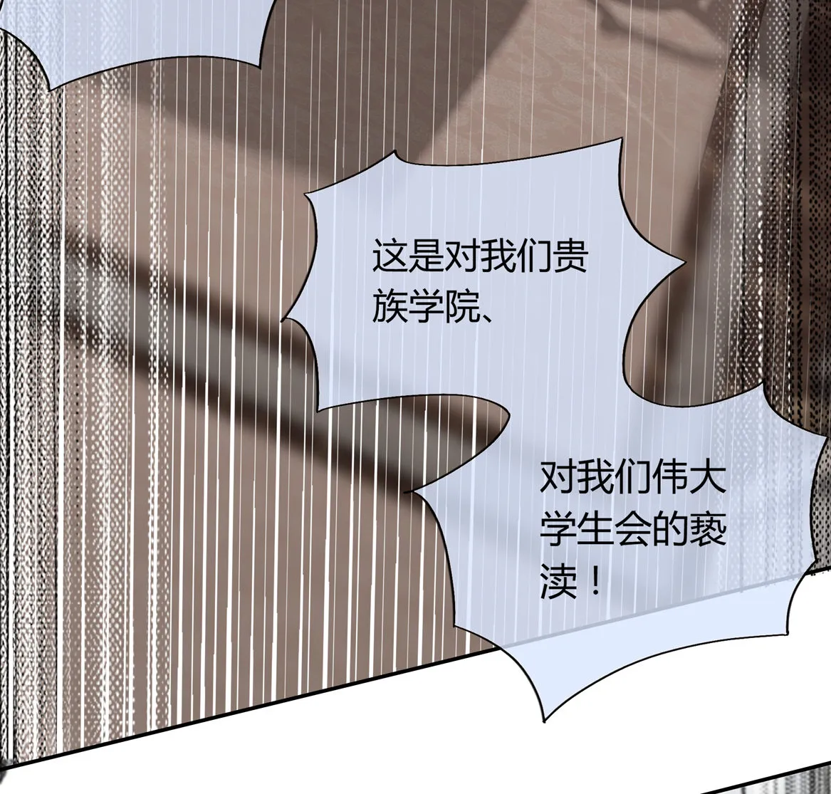 第19话 没有什么是钱解决不了的~ 第15页
