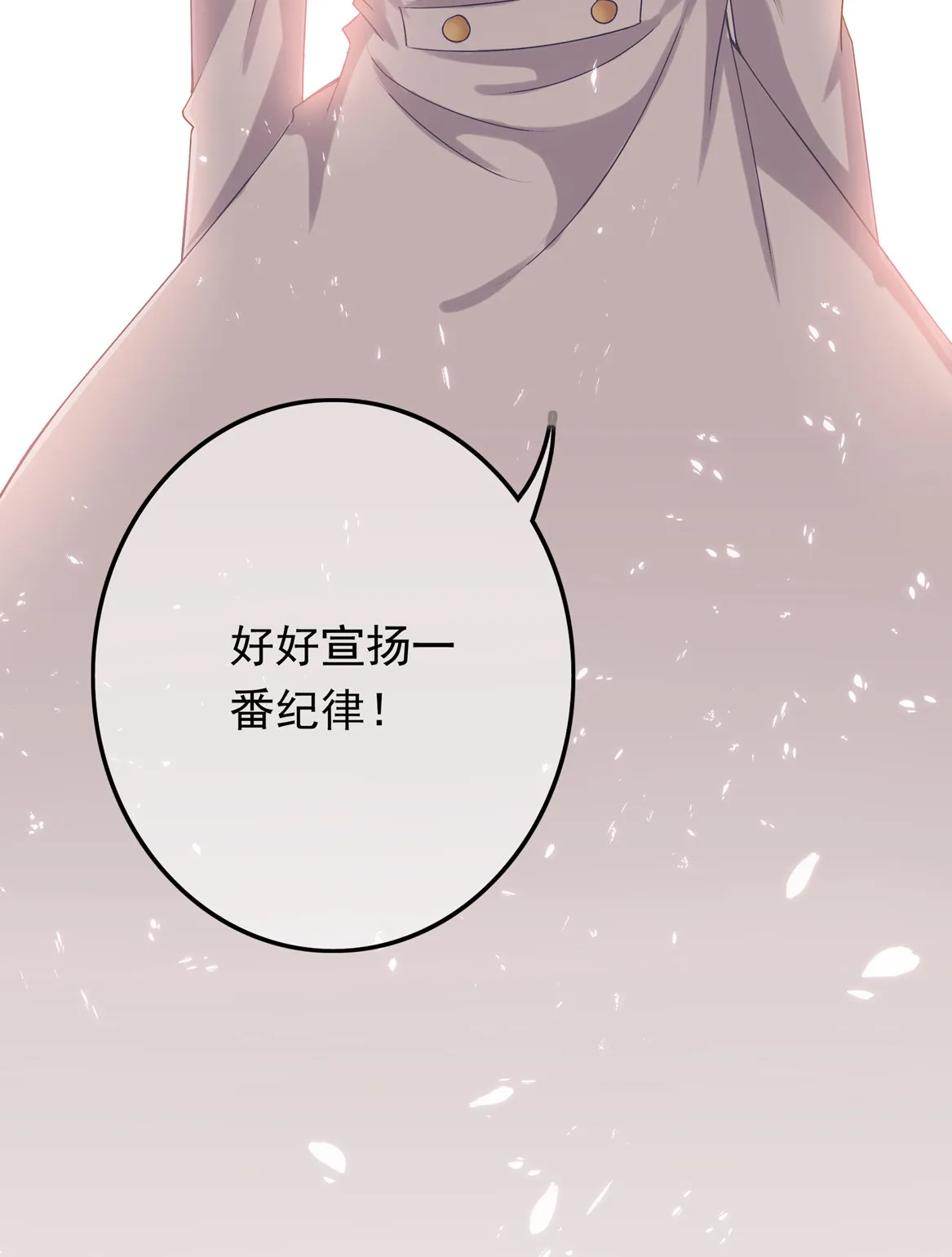 第19话 没有什么是钱解决不了的~ 第33页