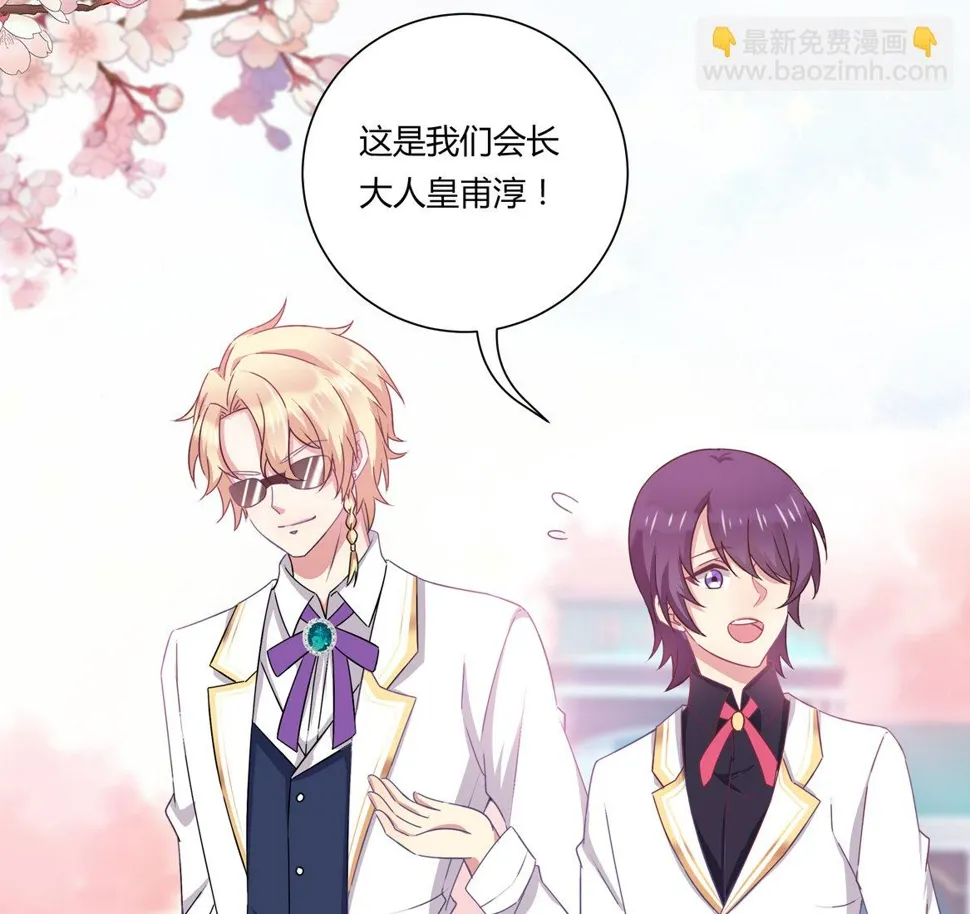 第19话 没有什么是钱解决不了的~ 第42页