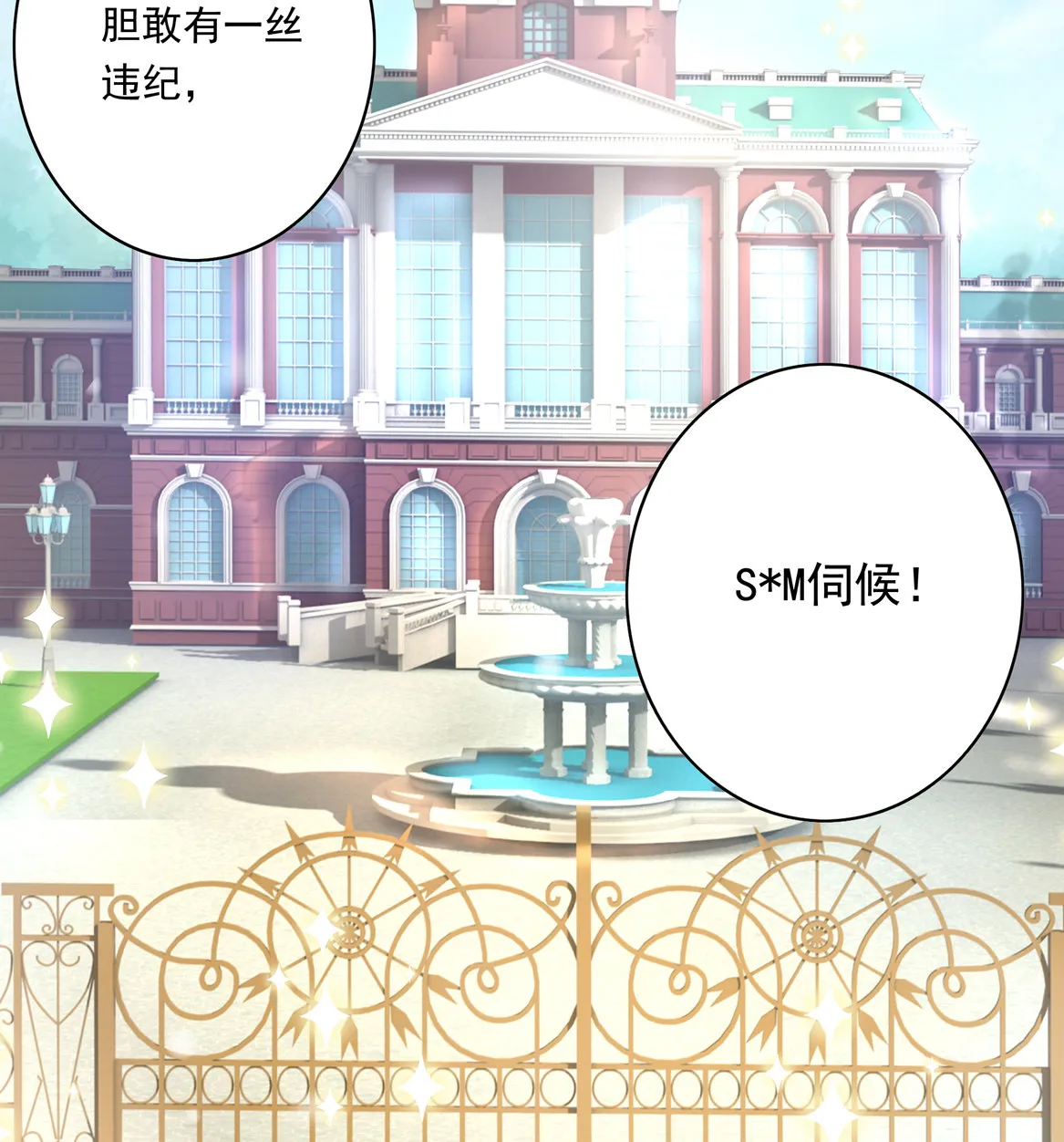 第19话 没有什么是钱解决不了的~ 第49页