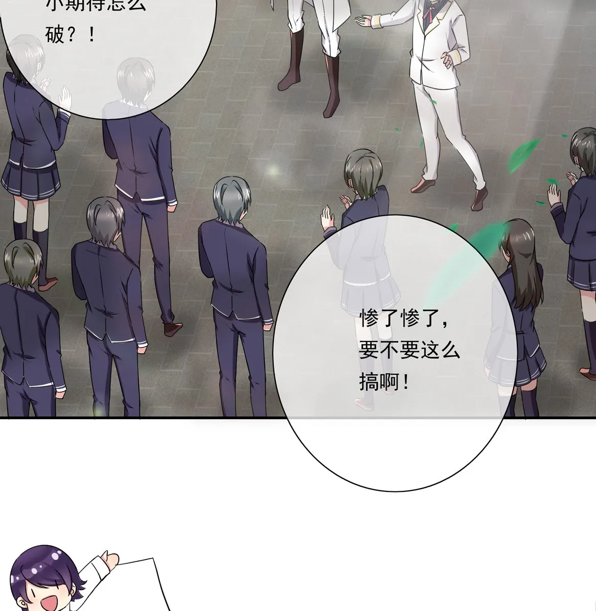第19话 没有什么是钱解决不了的~ 第51页