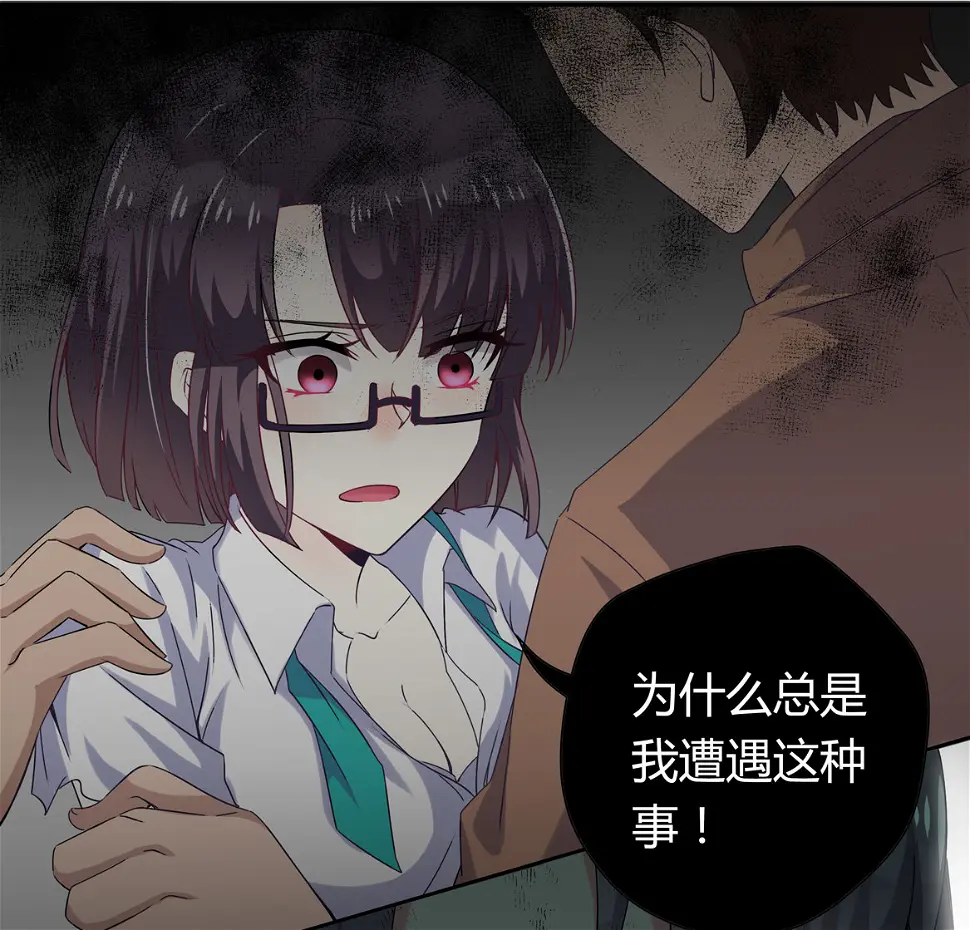 第18话 有趣有趣 第3页