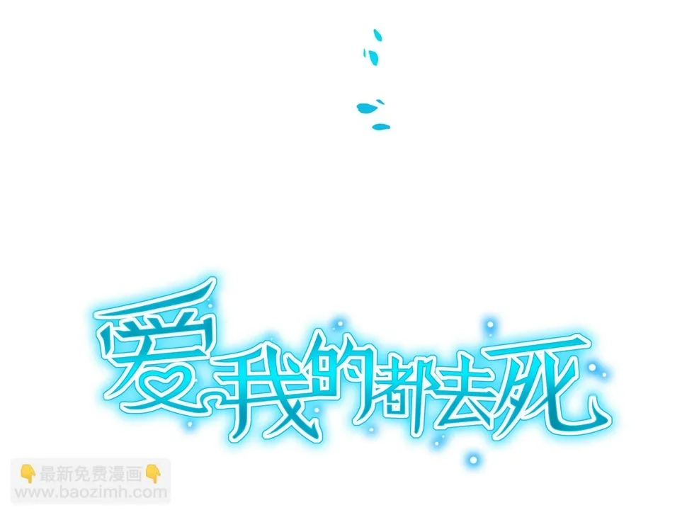 第17话 闪亮的登场！ 第5页