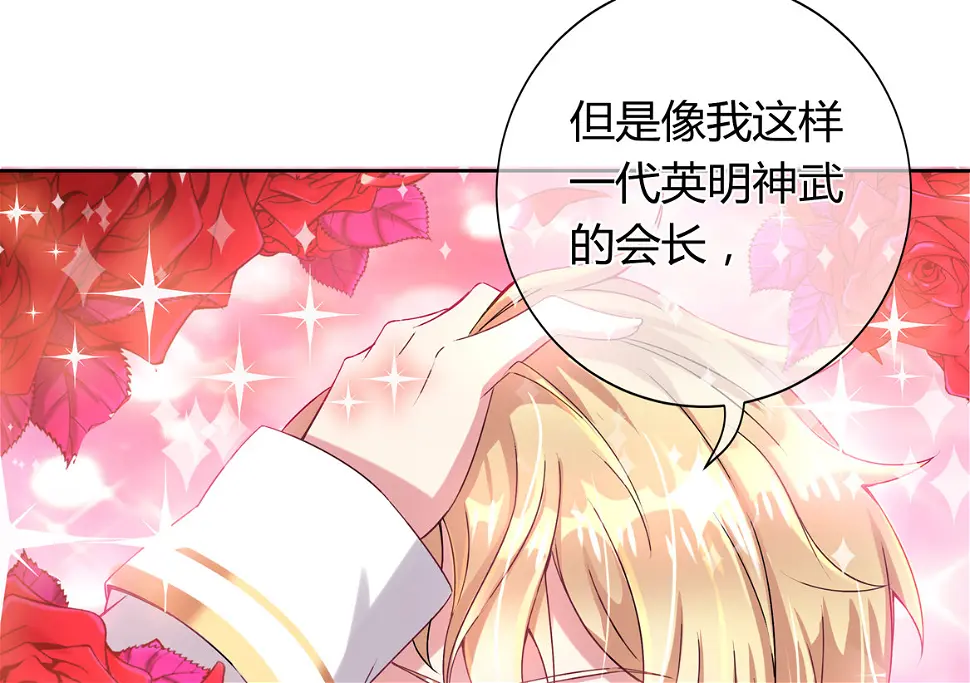 第17话 闪亮的登场！ 第13页
