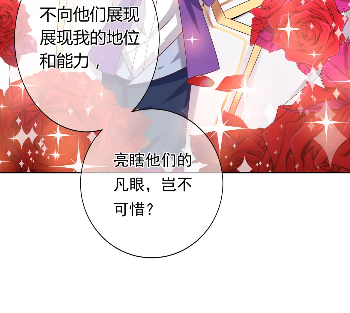 第17话 闪亮的登场！ 第15页