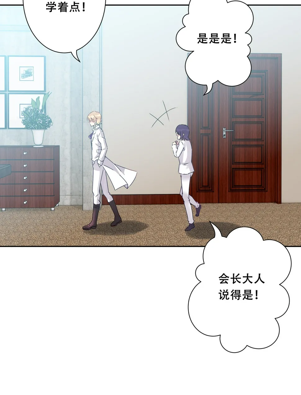 第17话 闪亮的登场！ 第18页
