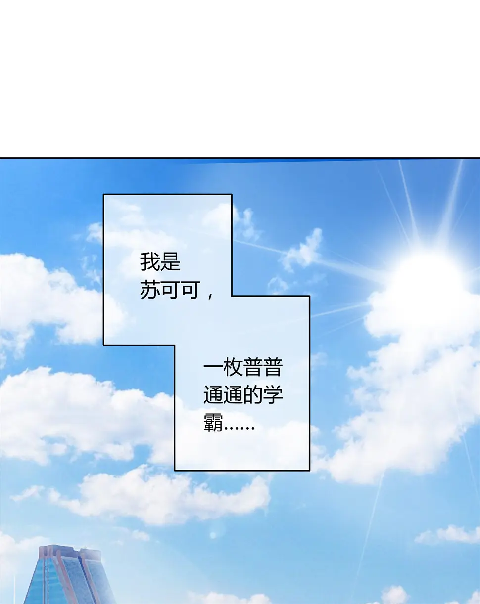 第17话 闪亮的登场！ 第19页