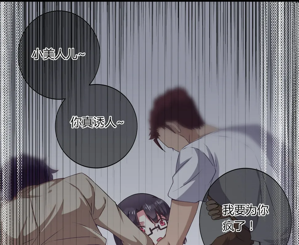 第17话 闪亮的登场！ 第28页