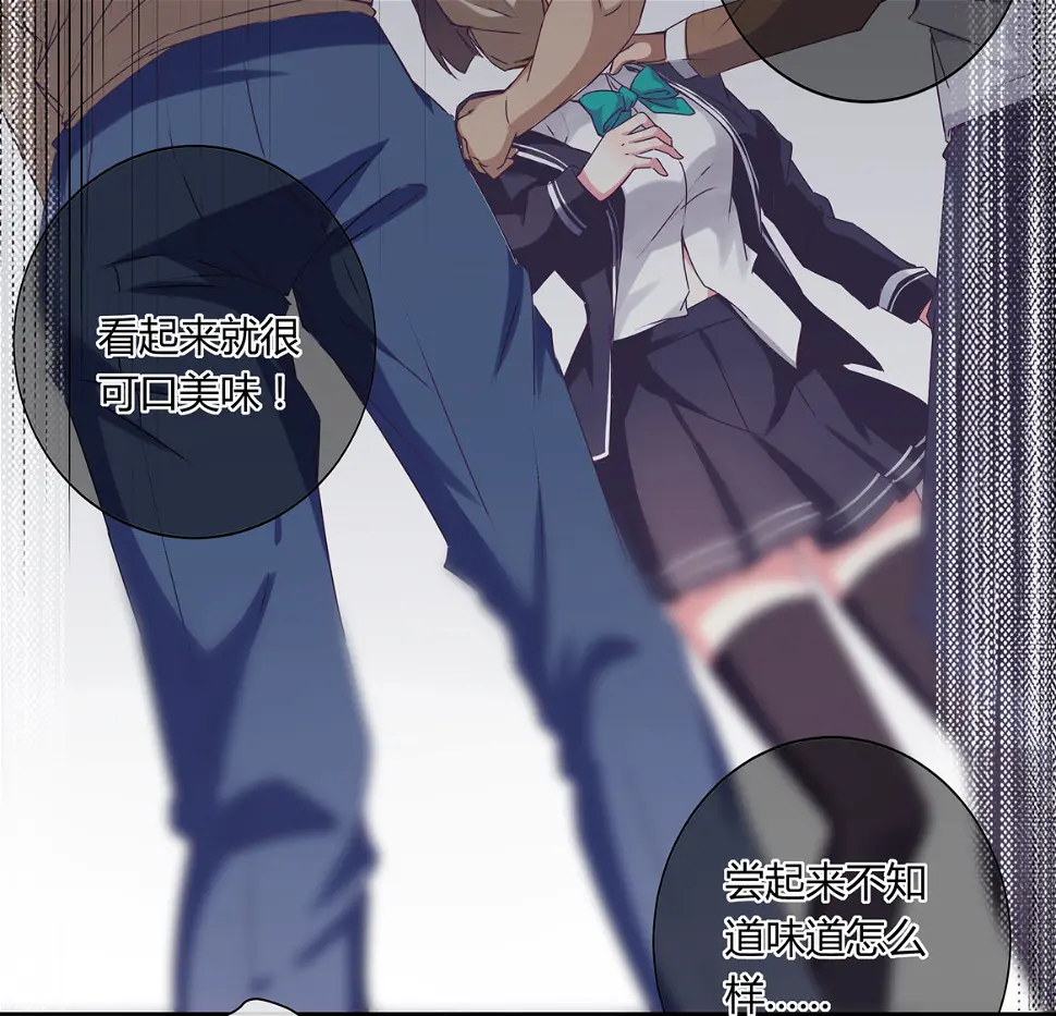 第17话 闪亮的登场！ 第29页
