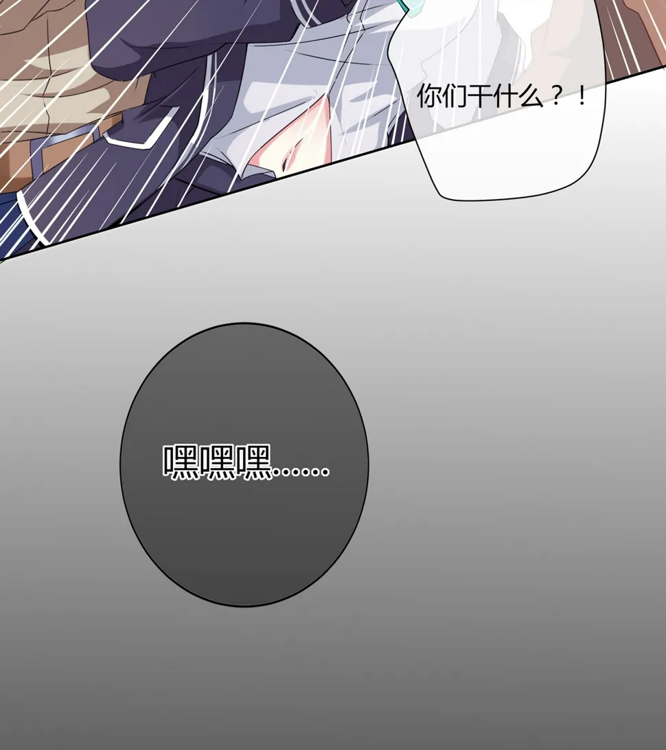 第17话 闪亮的登场！ 第31页