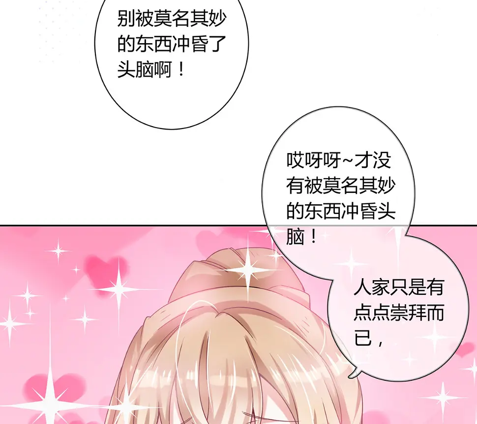 第16话 才不是喜欢！ 第18页