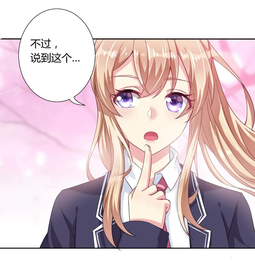 第16话 才不是喜欢！ 第24页