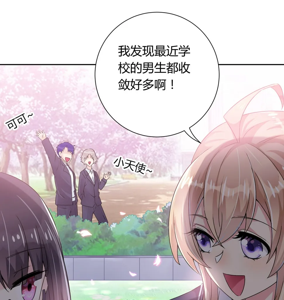第16话 才不是喜欢！ 第25页