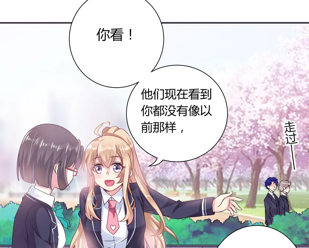 第16话 才不是喜欢！ 第27页