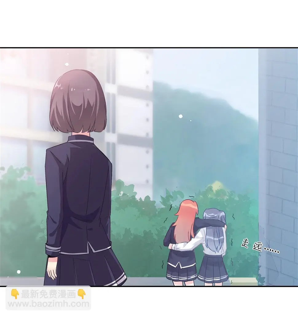 第15话 你学坏了！ 第2页