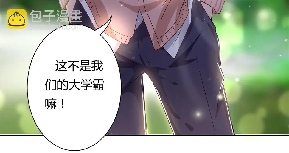 第15话 你学坏了！ 第6页