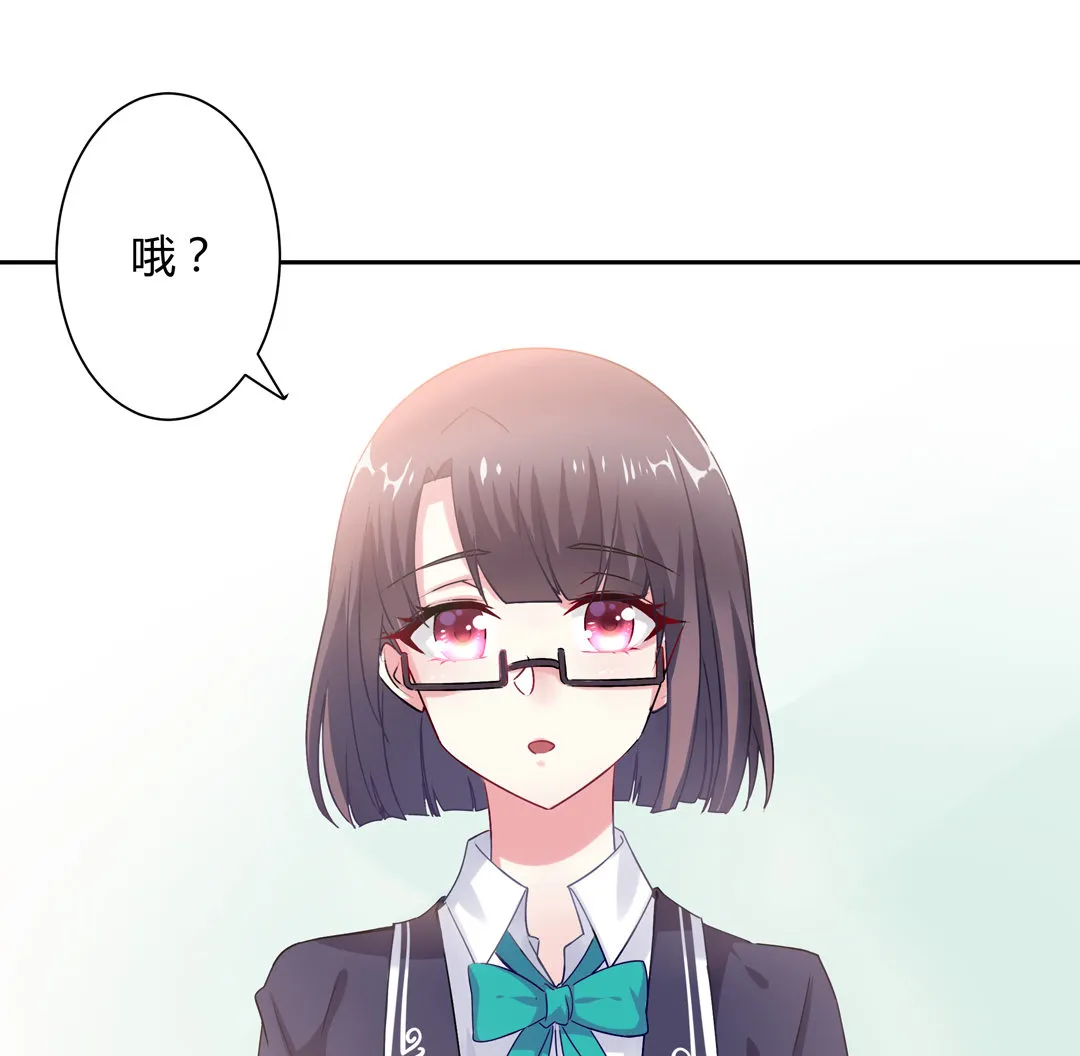 第15话 你学坏了！ 第8页