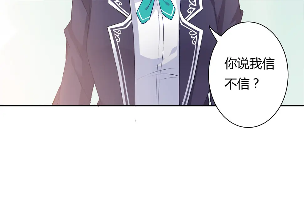 第15话 你学坏了！ 第9页