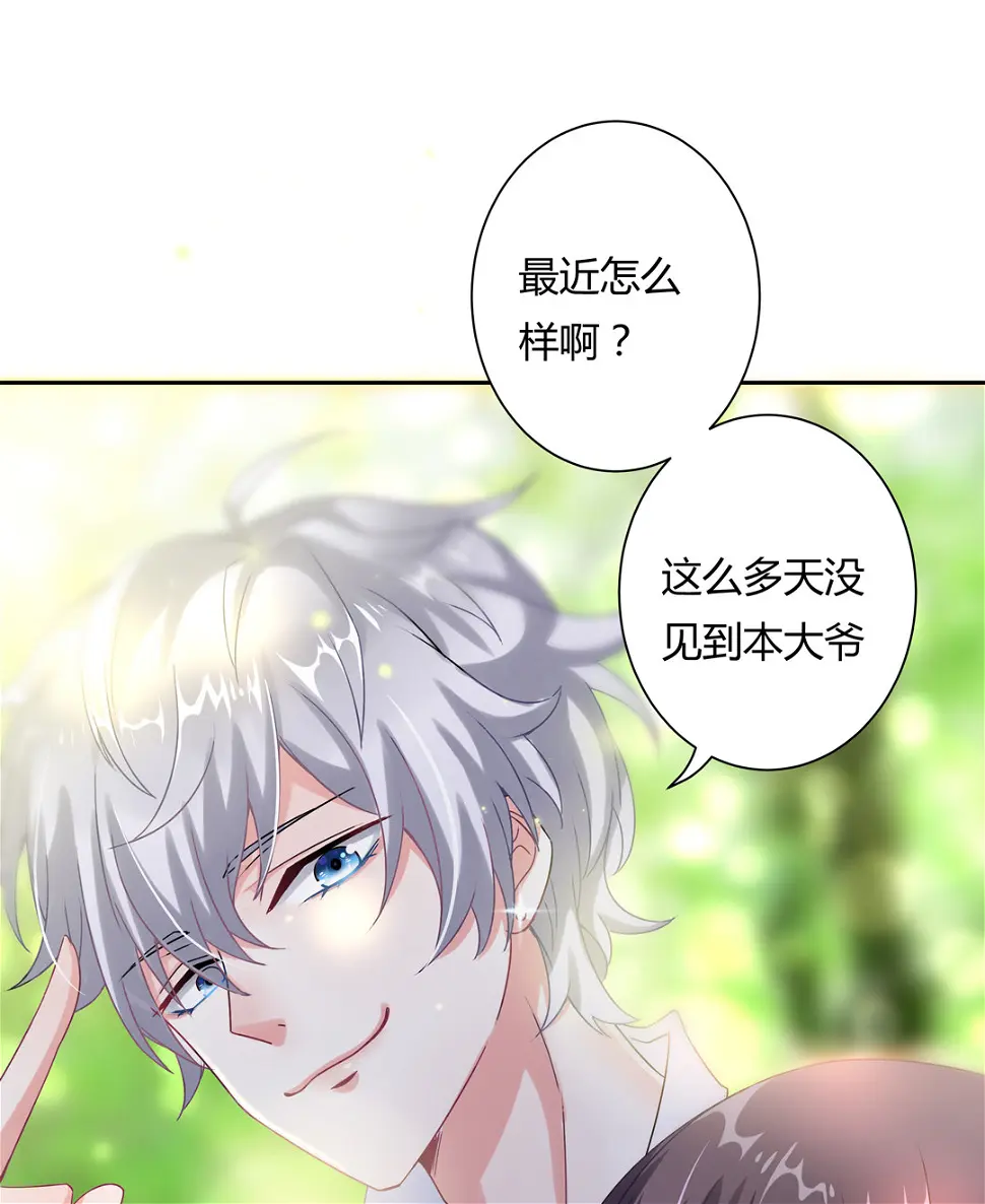第15话 你学坏了！ 第14页