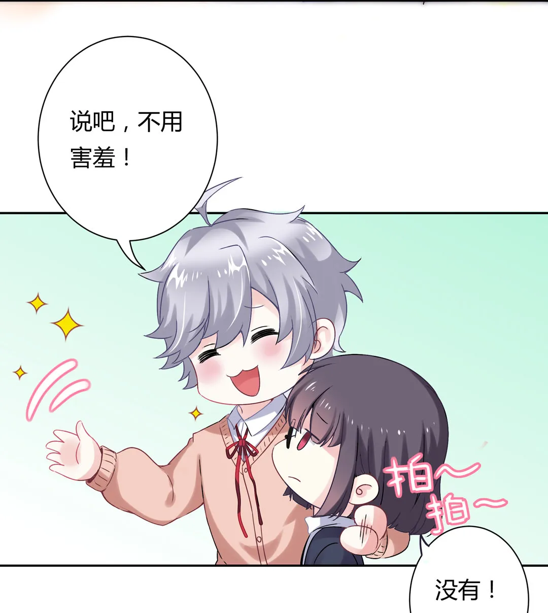 第15话 你学坏了！ 第16页