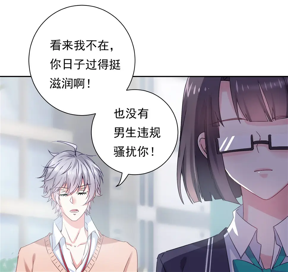 第15话 你学坏了！ 第21页