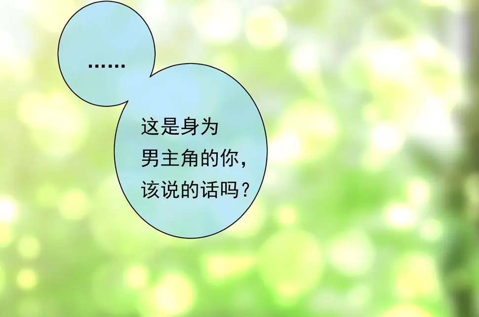 第15话 你学坏了！ 第26页