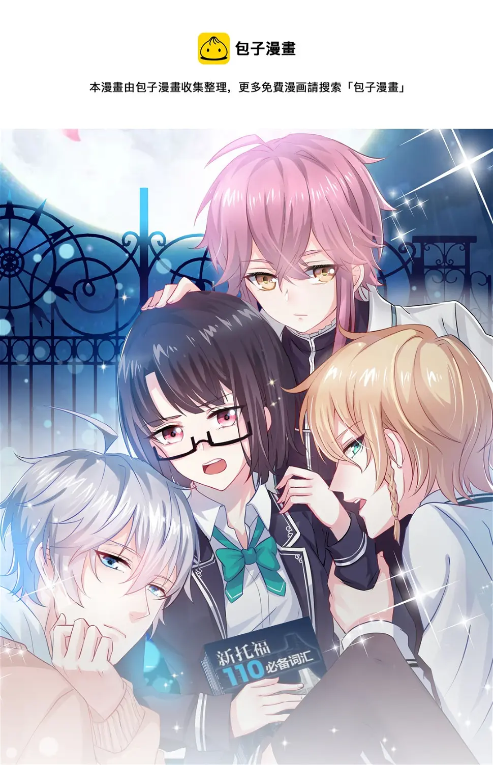 第14话 皇甫淳 第1页