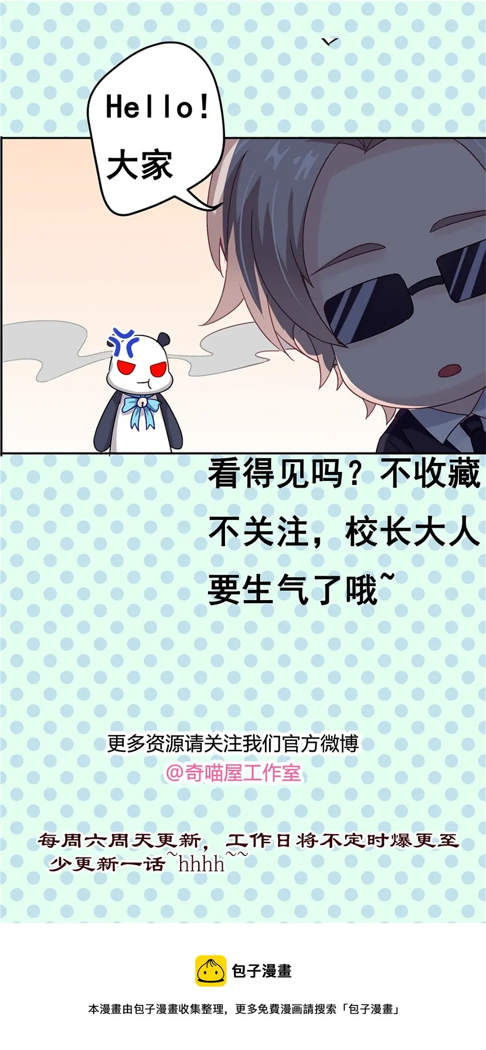 第14话 皇甫淳 第28页