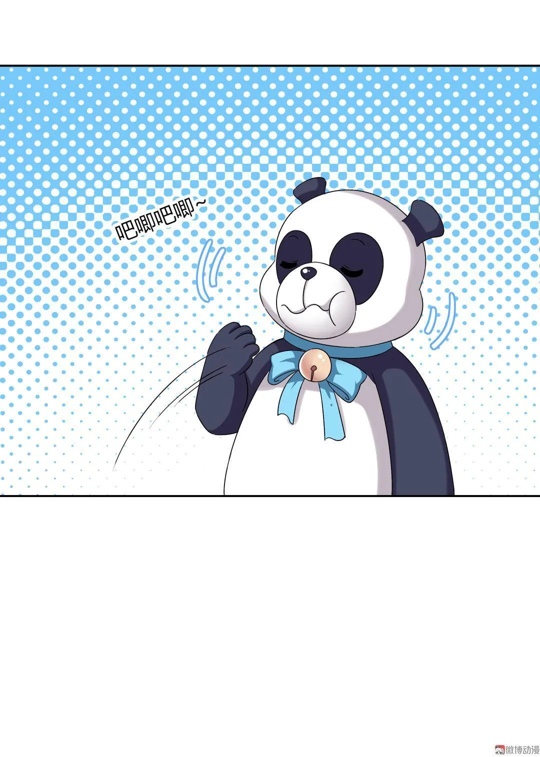 番外1 端午特别篇（下） 第17页