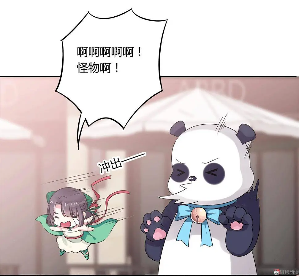 番外1 端午特别篇（下） 第18页
