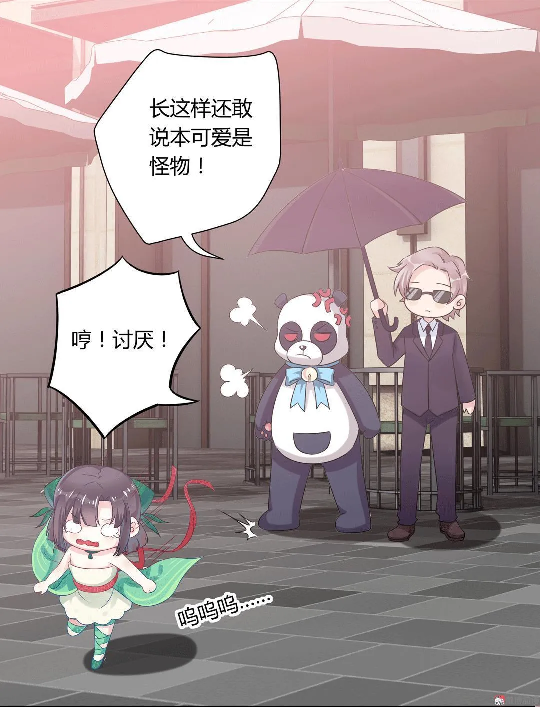 番外1 端午特别篇（下） 第19页