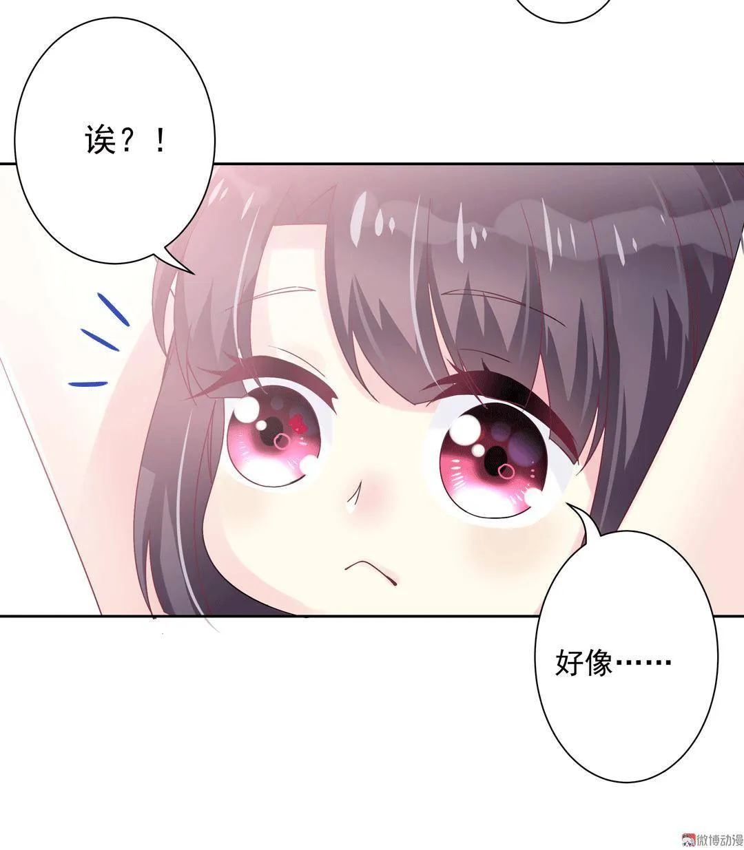 番外1 端午特别篇（上） 第20页