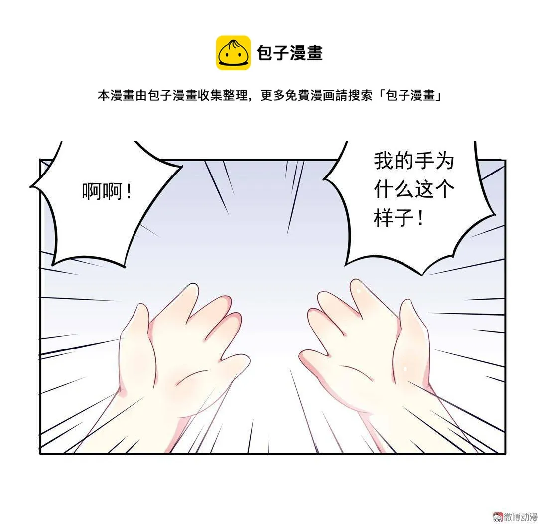 番外1 端午特别篇（上） 第23页