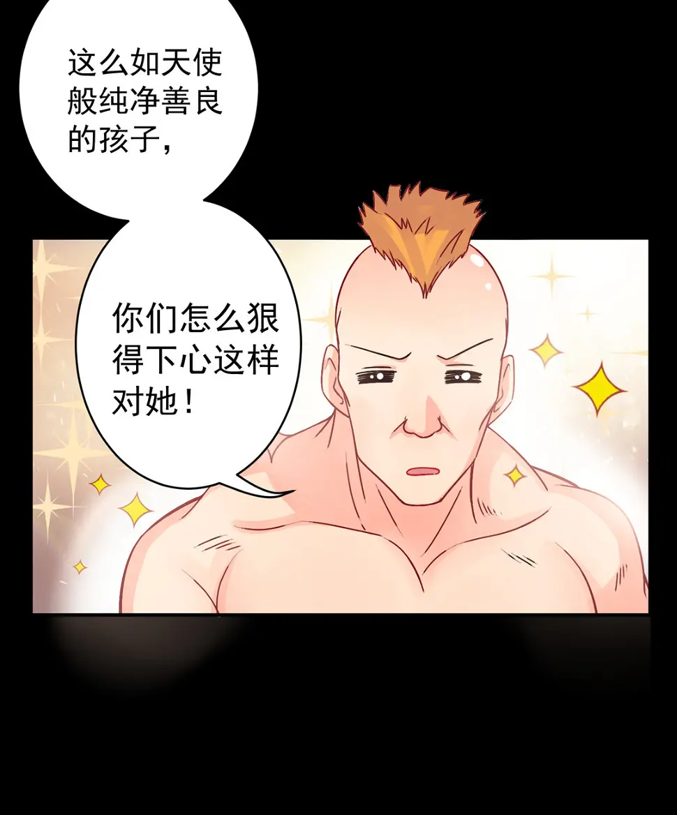 第11话 好戏上演 第25页