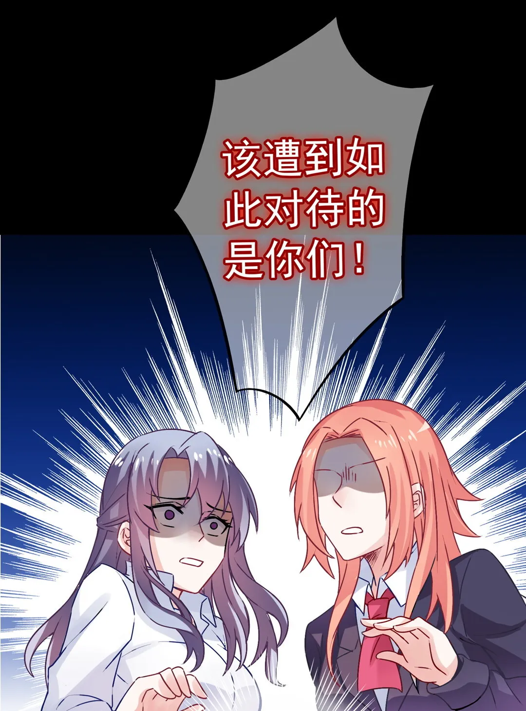第11话 好戏上演 第26页