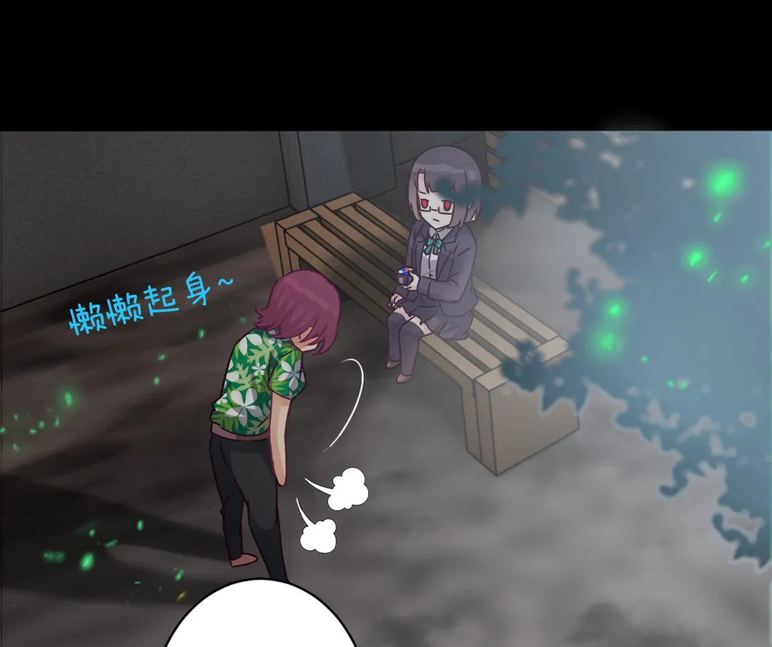 第11话 好戏上演 第33页
