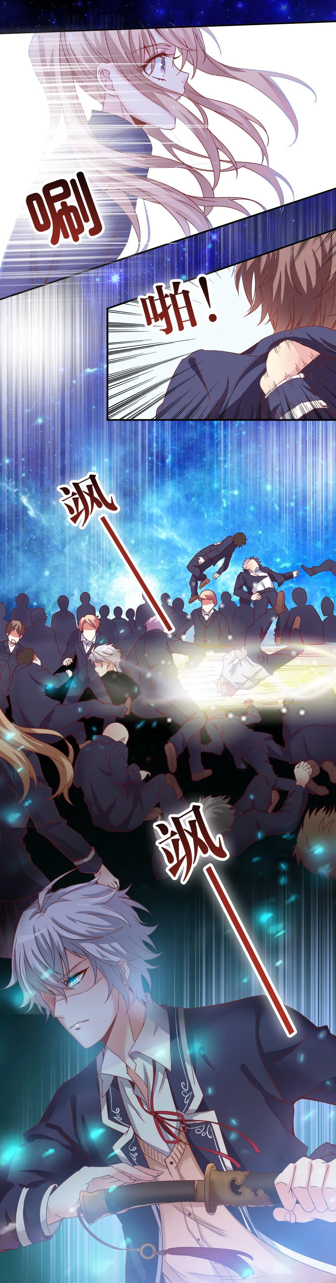 第5话 白面罗刹 第12页