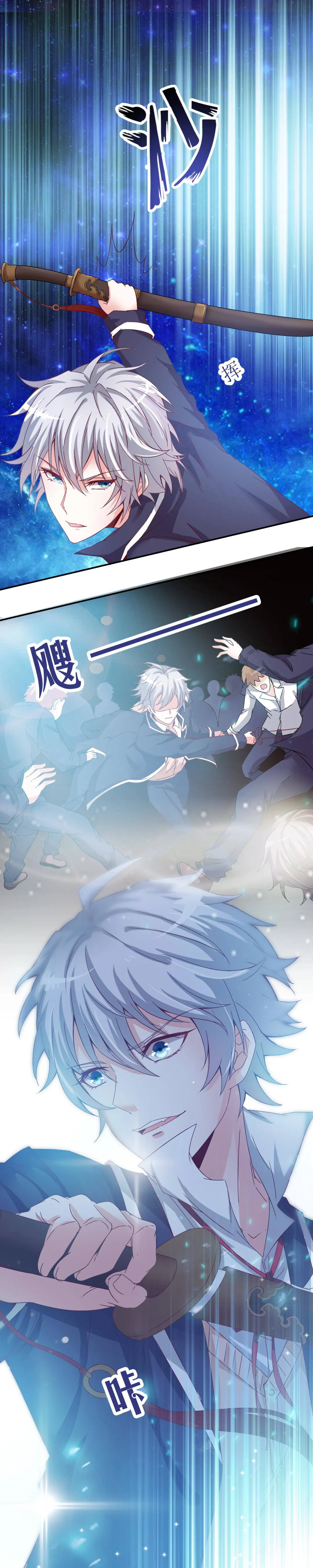 第5话 白面罗刹 第13页