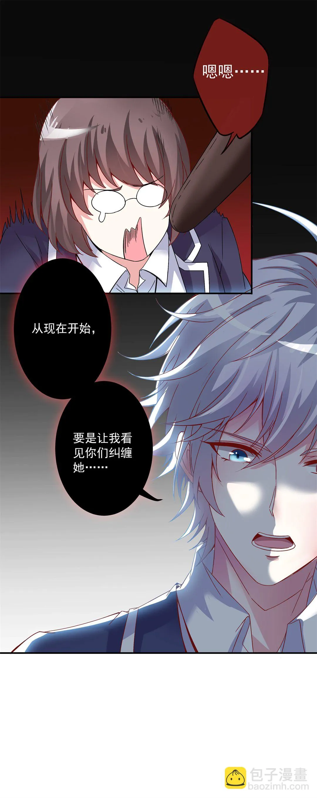 第5话 白面罗刹 第15页