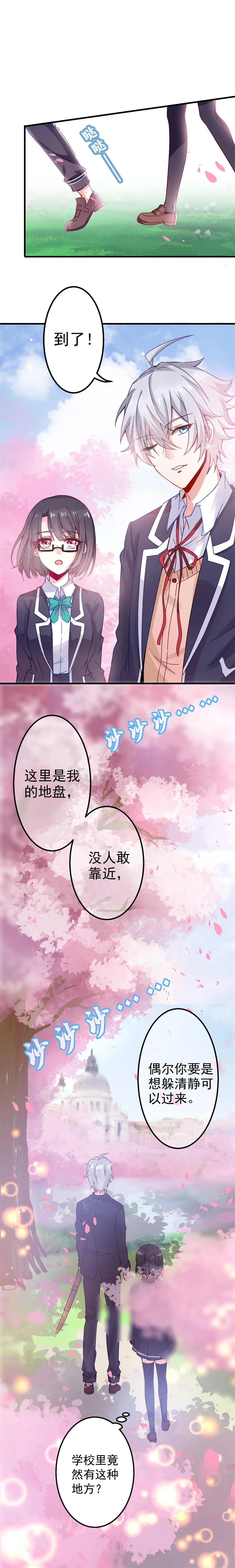 第6话 你叫什么名字？ 第2页