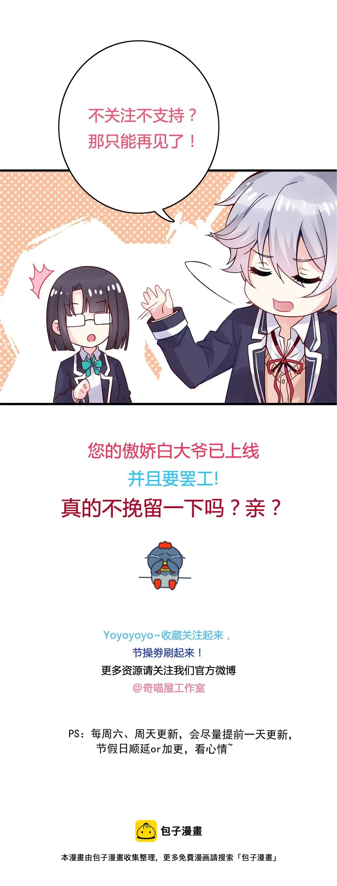 第6话 你叫什么名字？ 第13页