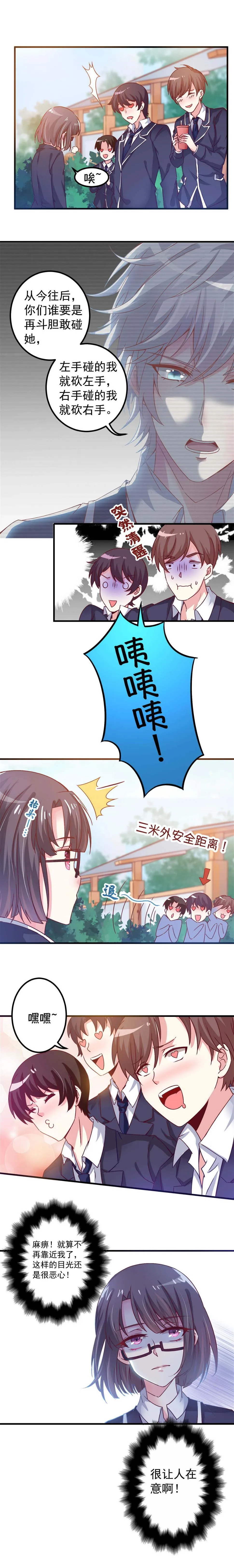第7话 别听！ 第3页