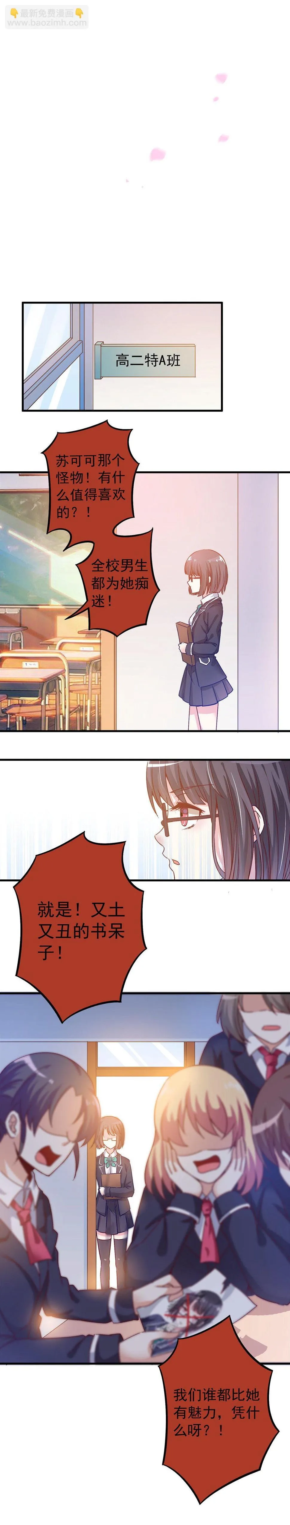 第7话 别听！ 第4页