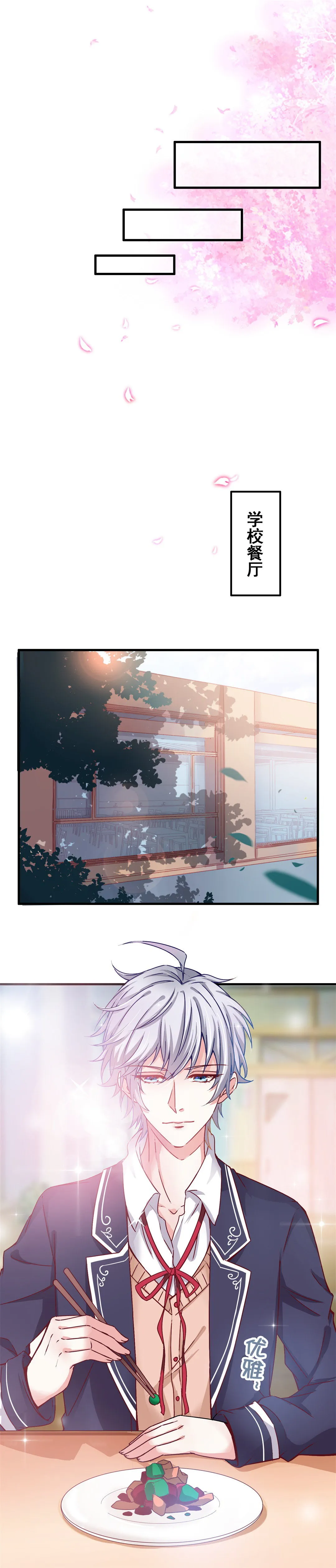 第9话 要学习还是要我？ 第6页
