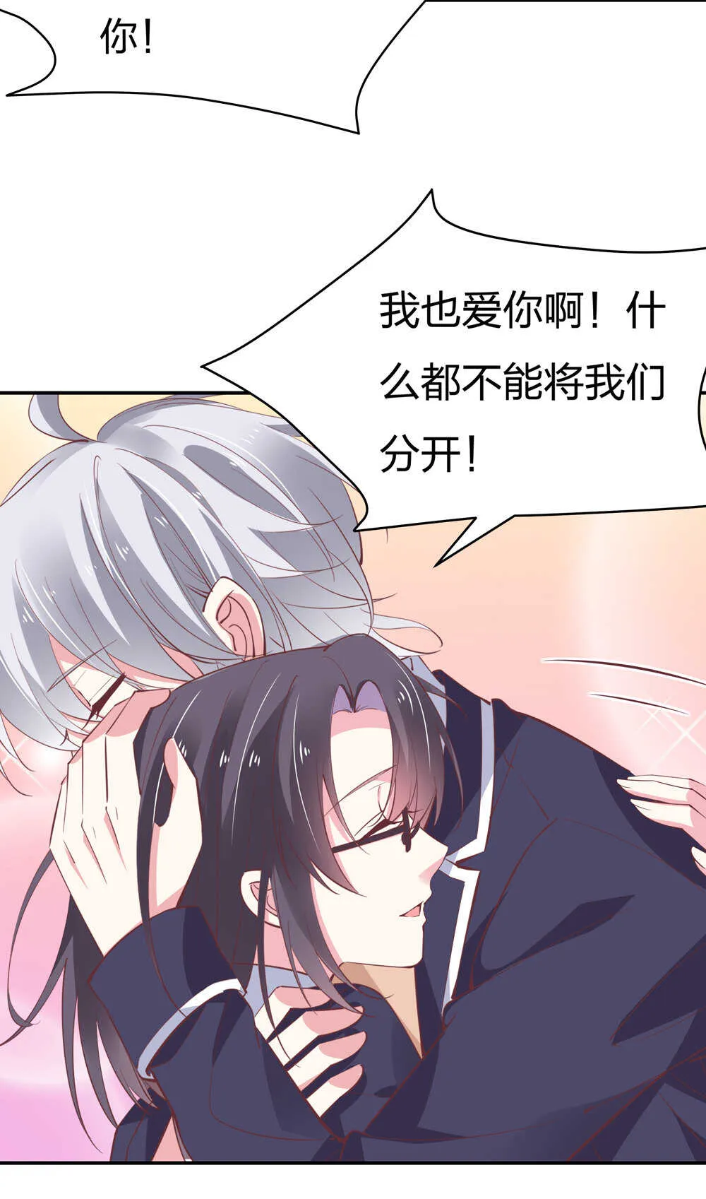 第189话 大结局 第27页