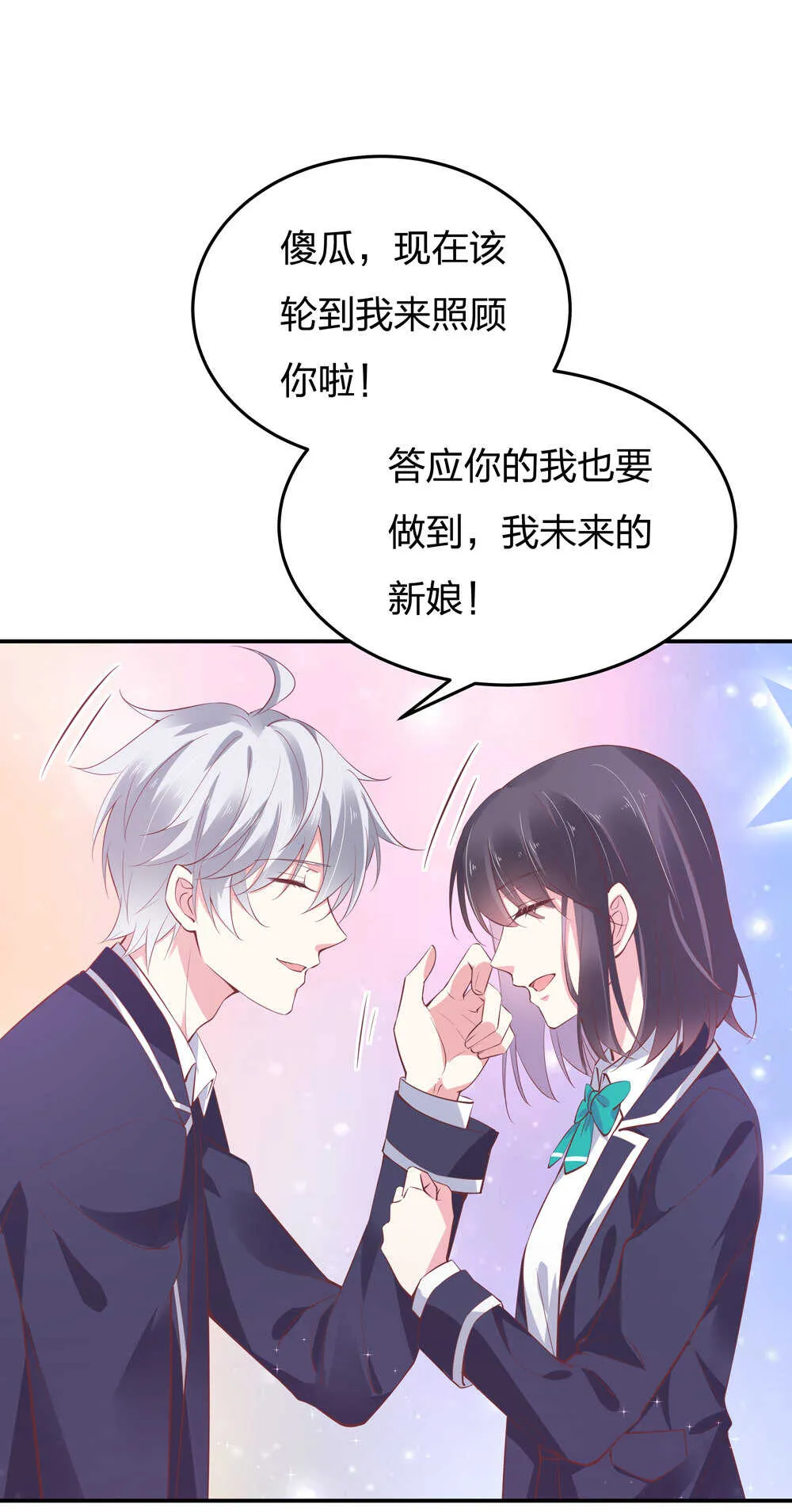 第189话 大结局 第40页