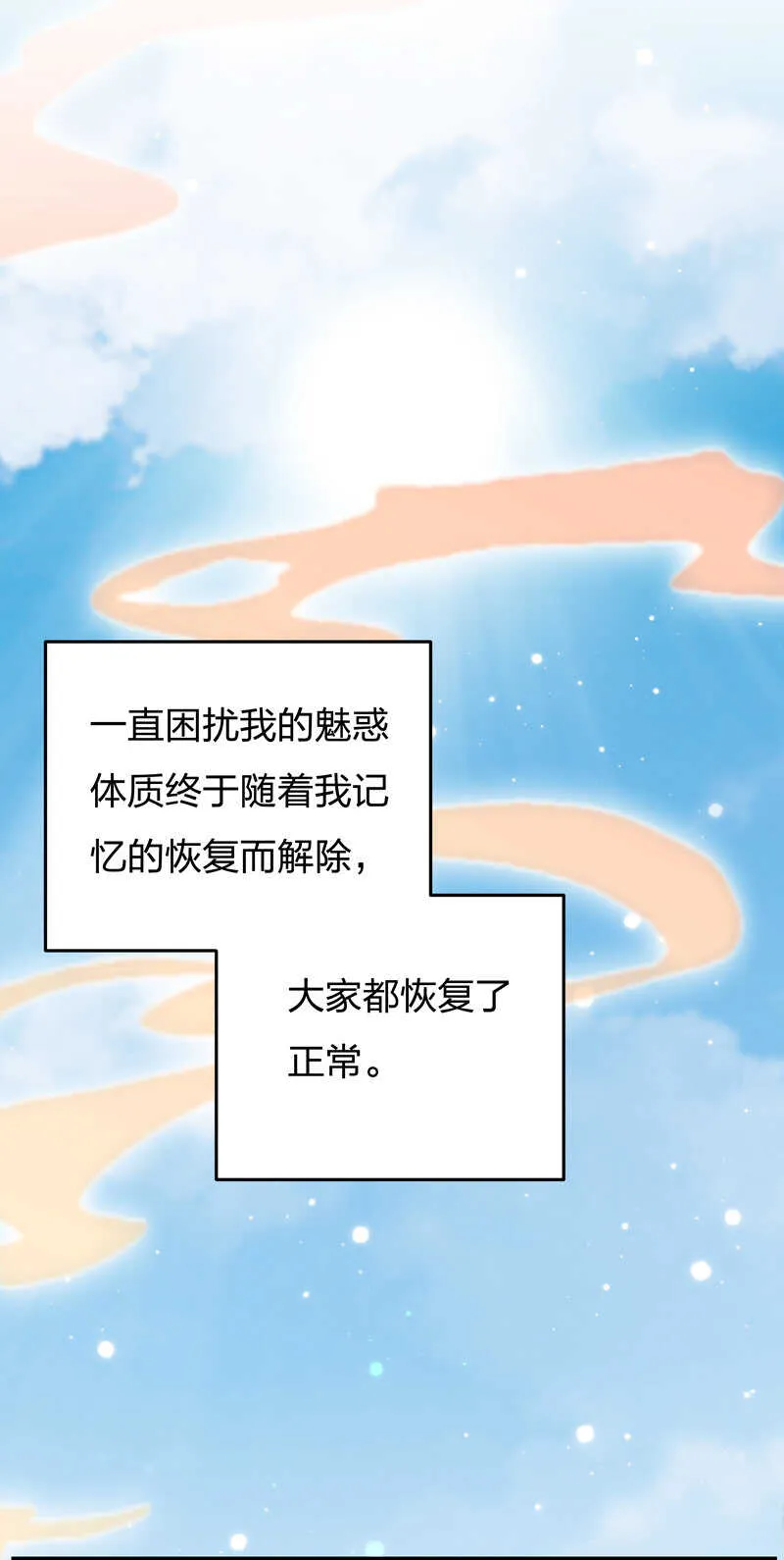 第189话 大结局 第42页