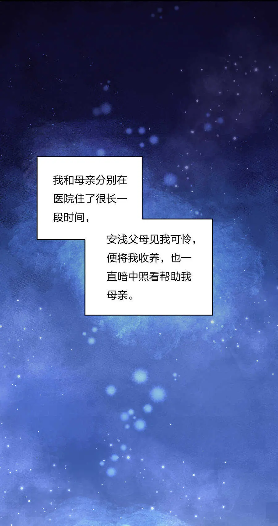 第188话 崩塌的世界 第19页