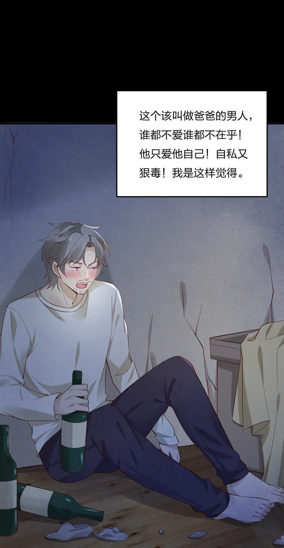 第187话 恢复的记忆 第10页
