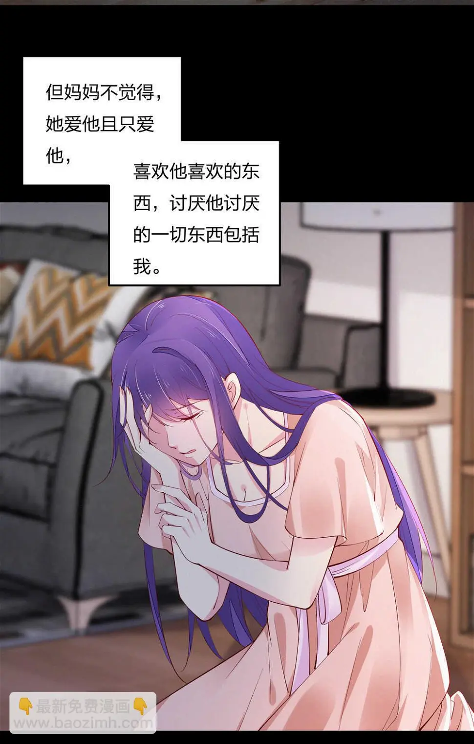 第187话 恢复的记忆 第11页